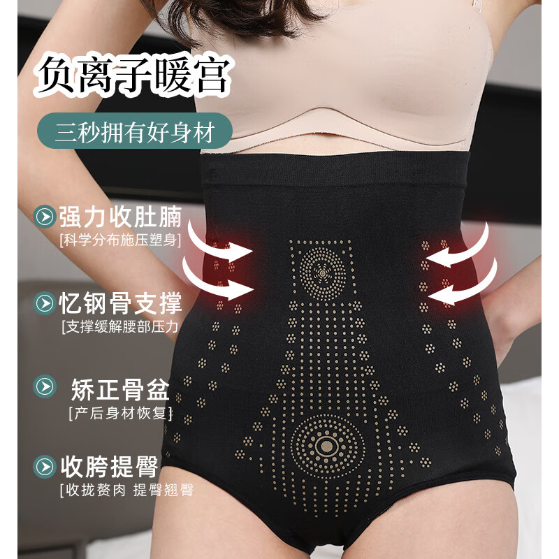 负离子高腰收腹内裤女棉质内档提臀收小肚子收胃塑形 强力收腹三角黑色 均码