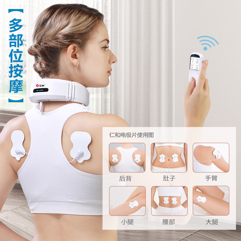 仁和 颈椎按摩器肩颈部按摩仪热敷脖子按摩器多功能脉冲智能颈椎按摩仪 智能颈椎按摩仪【无线遥控+电极片】
