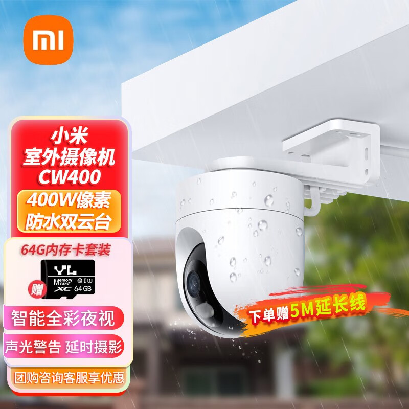 MI CW400 400 2 5K AI CW400 64G mi-cw400-400-2-5k-ai-cw400-64g