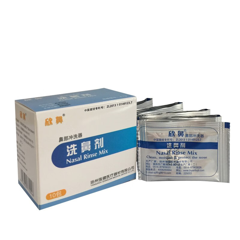 【药房直售】欣鼻洗鼻剂 洗鼻盐 洗鼻器  鼻腔冲洗   鼻腔清洁 一盒10