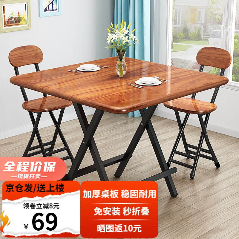 古雷诺斯 折叠桌餐桌手提便携式正方形简约户外折叠桌子家用电脑麻将方桌 【京速达】免安装折叠桌-浅棕 折叠桌长80*宽80*高75使用感如何?