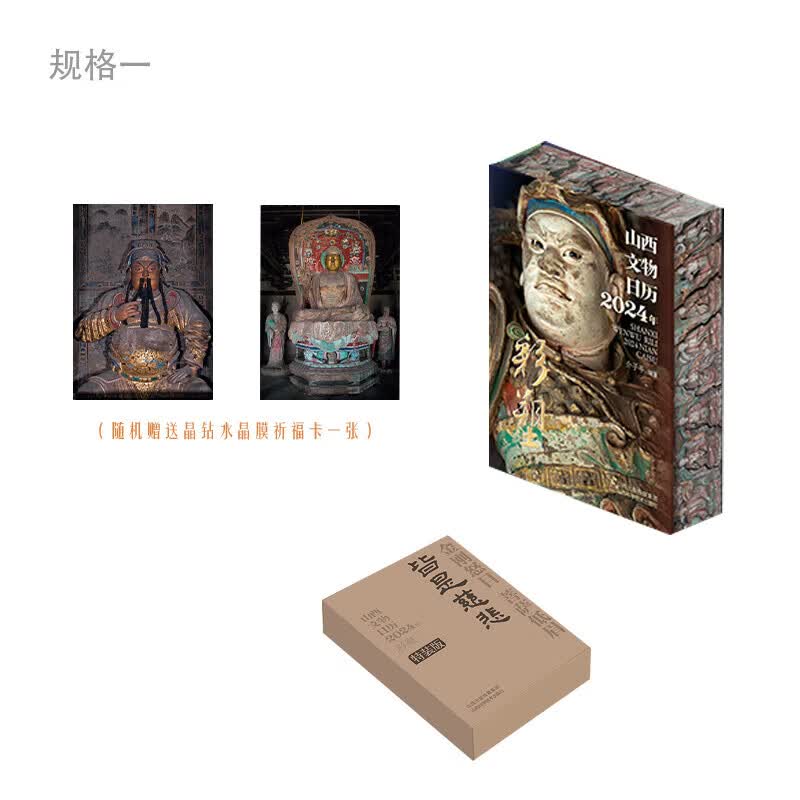山西文物日历2024年彩塑笔记本+帆布包（特装刷边版）山西彩塑珍品兼具实用性与艺术性彩色五色印刷特装本故宫日历敦煌壁画台历文创月历龙年 -山西文物日历2024（特装刷边版）怎么样,好用不?
