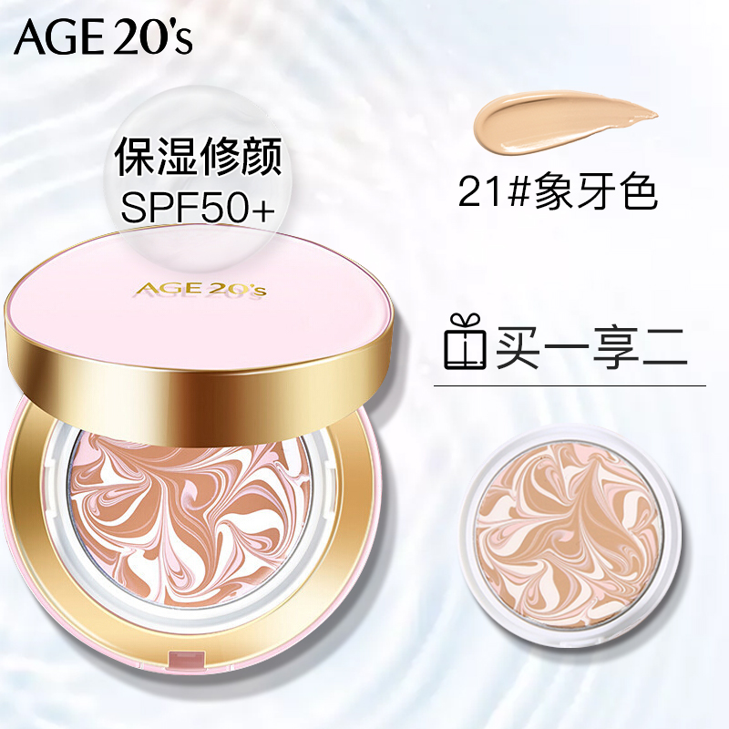 韩国进口 爱敬AGE20’S气垫BB霜粉底液粉金21号象牙白14g/只*2 隔离防晒 SPF50+ 滋养保湿水润提亮 进口超市