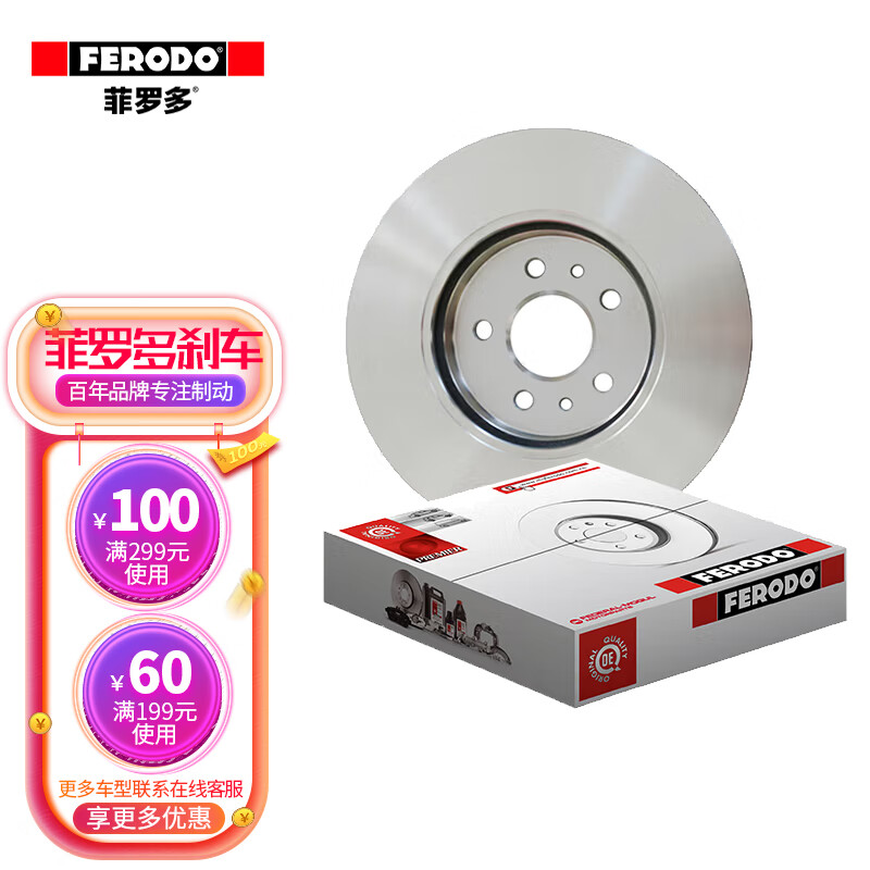 使用剖测菲罗多DDF1140-D刹车盘怎么样？告知两周真相分享