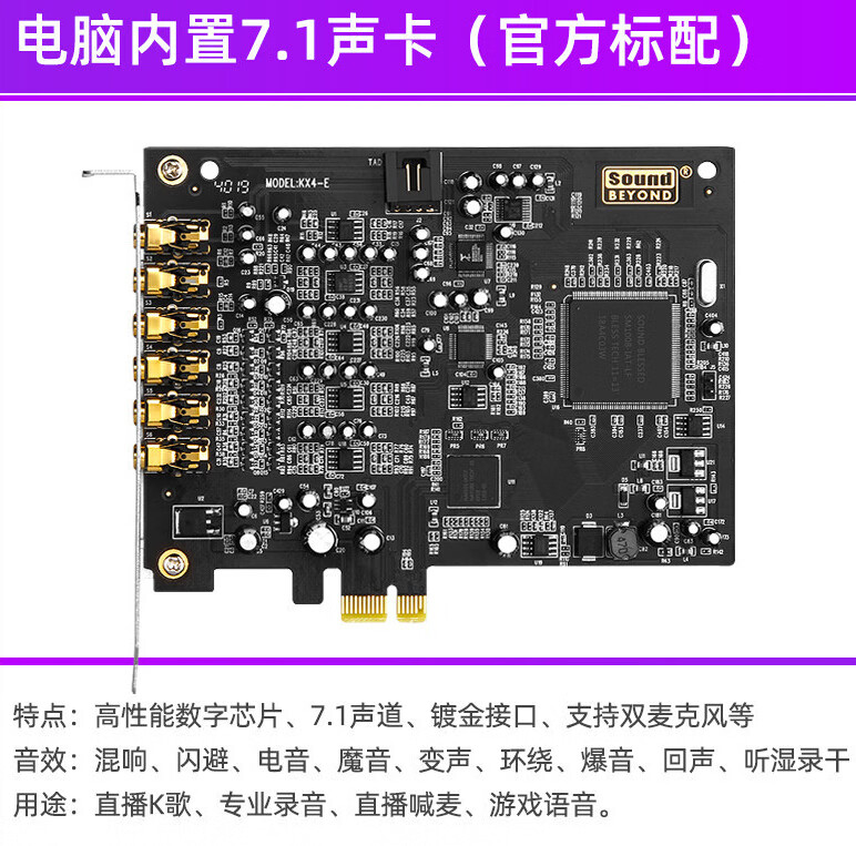 1声卡 电脑内置7.1声卡【官方标配】精调