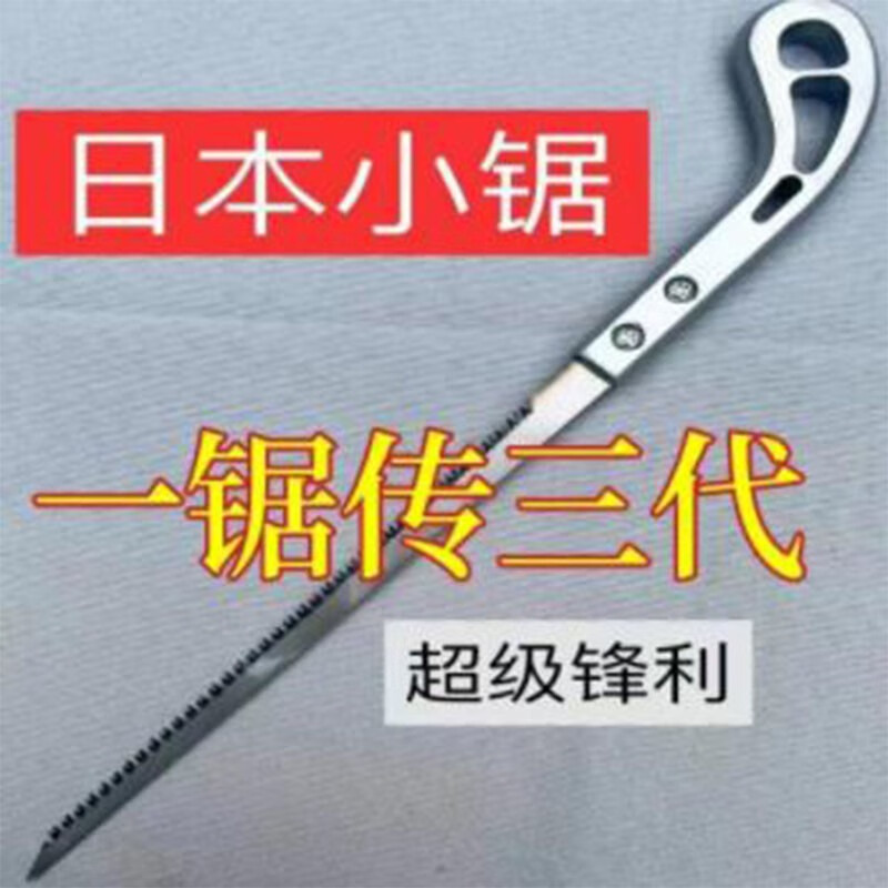 牛百年手工锯园林园艺鸡尾锯树枝砍树伐木神器燕尾锯木工锯 超级锋利鸡尾锯1把+1锯片