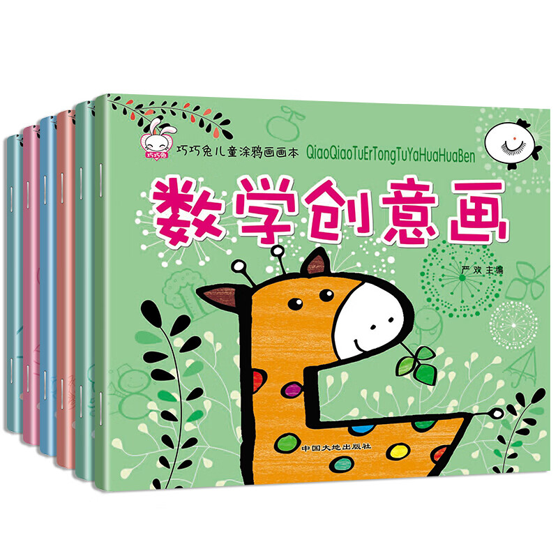 幼儿画画书0-2岁少儿绘画启蒙画画本涂色书3-6岁儿童画册涂鸦图书