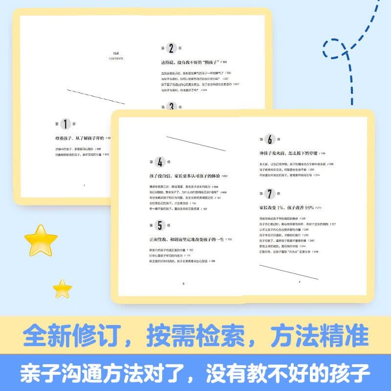 心教：萨提亚唤醒孩子内驱力（亲子导师李崇建用萨提亚教育模式从根源上解决家长关心的教养难题）详情图