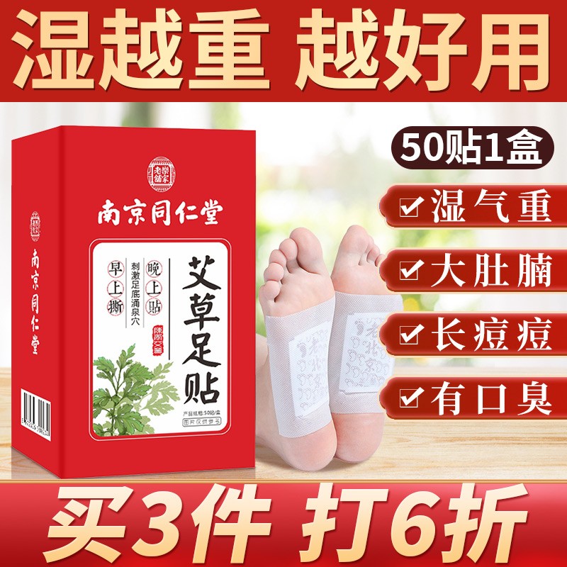 艾无界:中医保健商品市场走势与评测