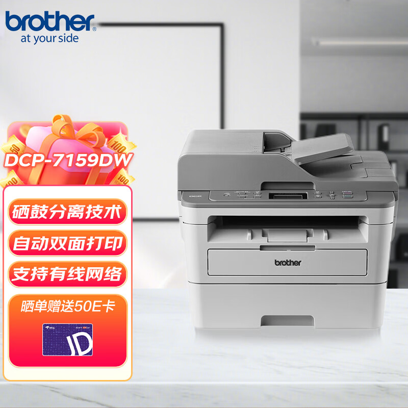 兄弟(brother)dcp-7195dw(打印/复印/扫描/自动双面打印)a4黑白激光多