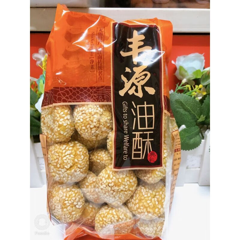 嫩个惠山油酥饼朱顺兴无锡油酥手工八零后怀旧小吃 丰源油酥 500g