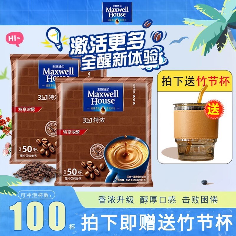 如何查看京东咖啡商品历史价格|咖啡价格走势图