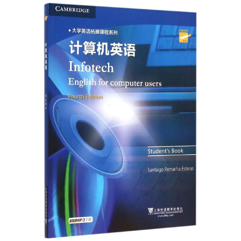计算机英语 (英)埃斯特拉斯 书籍