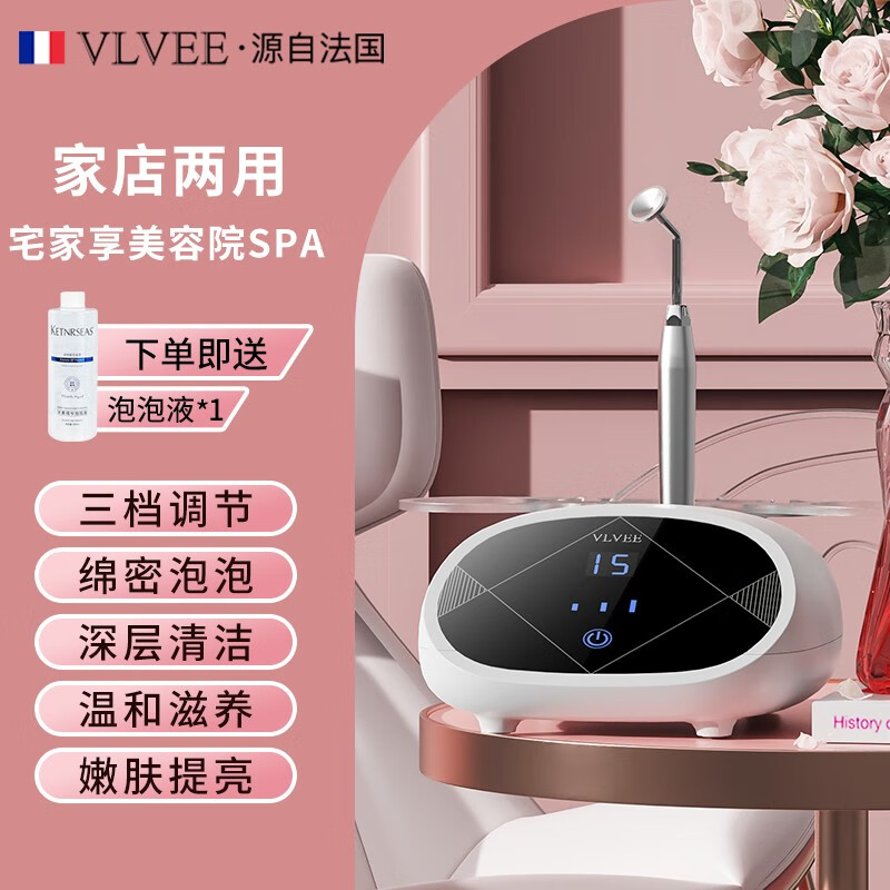 VLVEE超声波美容仪导出导入仪美容院专用仪器面部提拉紧致脸部按摩注氧补水仪毛孔清洁家用 【优雅白/泡泡仪】三档调节+泡泡液
