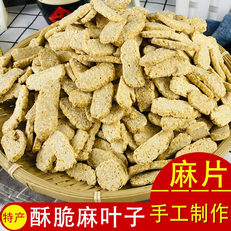 欧贤禾麻片麻叶子湖北特产麦芽糖纯手工制作传统年货芝麻麻叶子芝麻糖