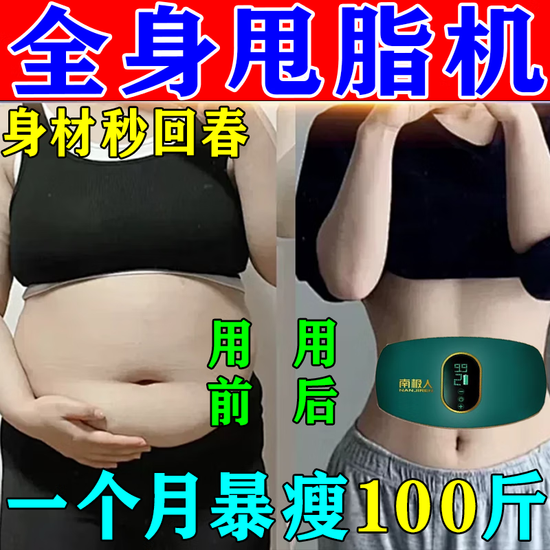 腹部按摩儀促進(jìn)腸蠕動(dòng)瘦腰瘦肚子神器減小肚腹甩脂機(jī)燃脂瘦身神器 甩脂機(jī)【插電款】