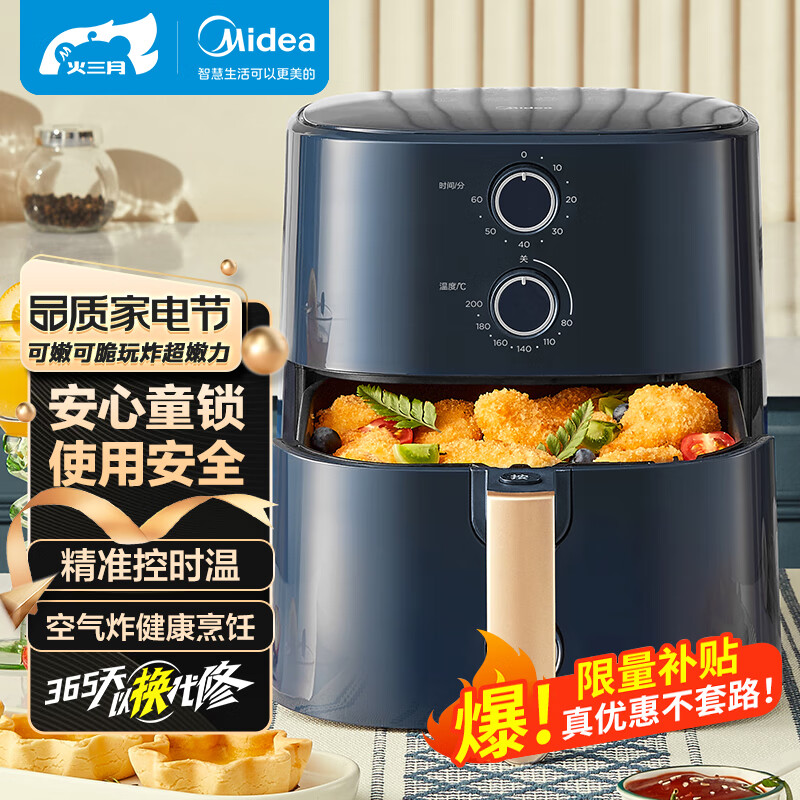 美的（Midea） 空气炸锅 5L大容量 多功能家用低油轻脂煎炸锅 精准控温低油烟电炸锅大功率烤箱KZ50M4-707L