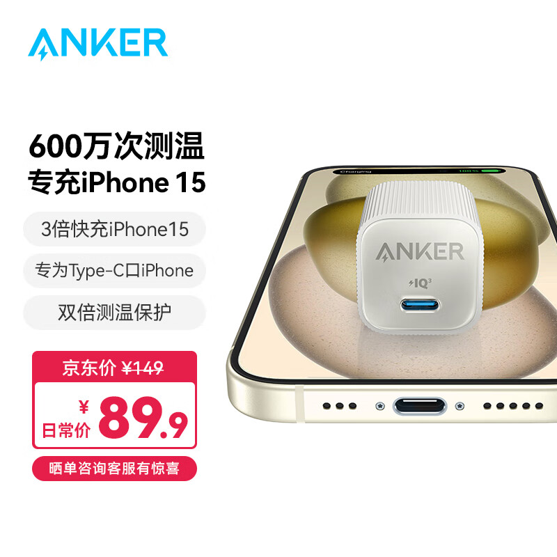 ANKER����30W���ĳ�Ultra����ƻ��15ProMax��仪Ϊmate60Proƻ�����ͷPD30W������iPhone15�ֻ������ ��-30W������-ר��ƻ��15
