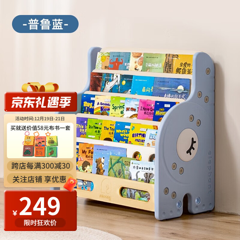 京东儿童书架价格监测|儿童书架价格走势