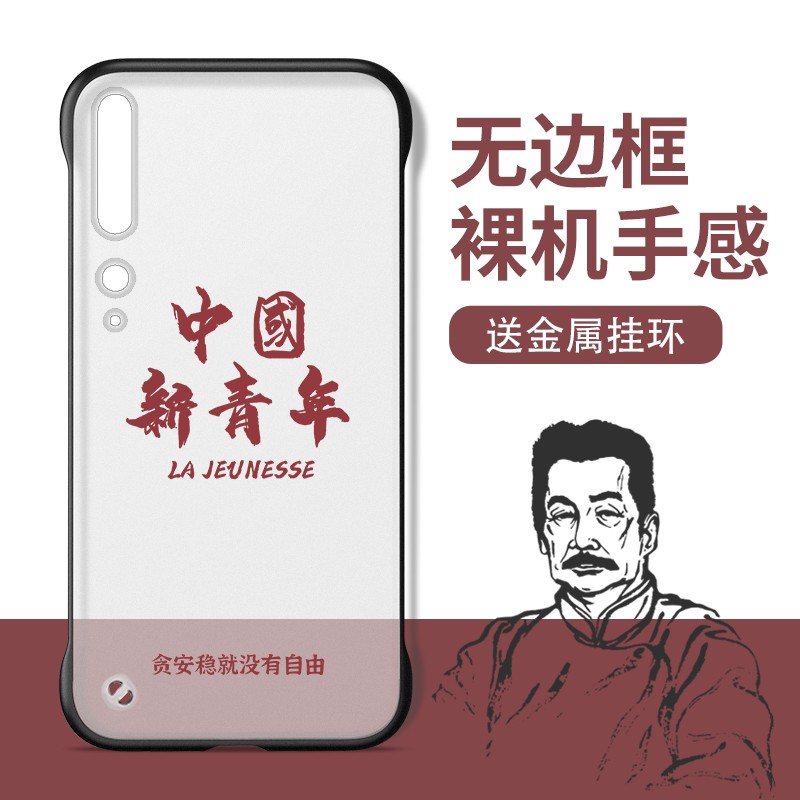 潮壳一族 小米10手机壳10s无边框米10pro超薄裸机手感