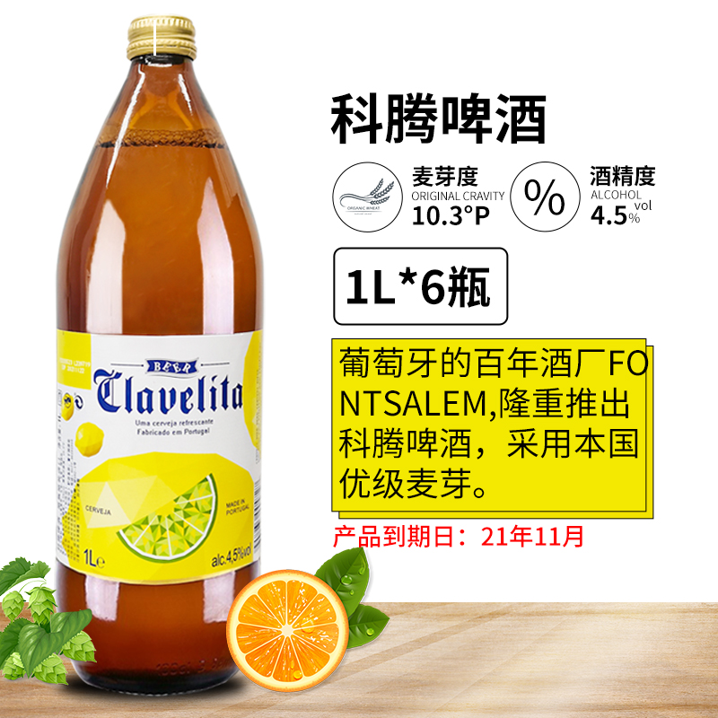 荷兰梅林拉格啤酒330ml*24听装整箱 原装原罐进口 小麦啤酒 科腾啤酒