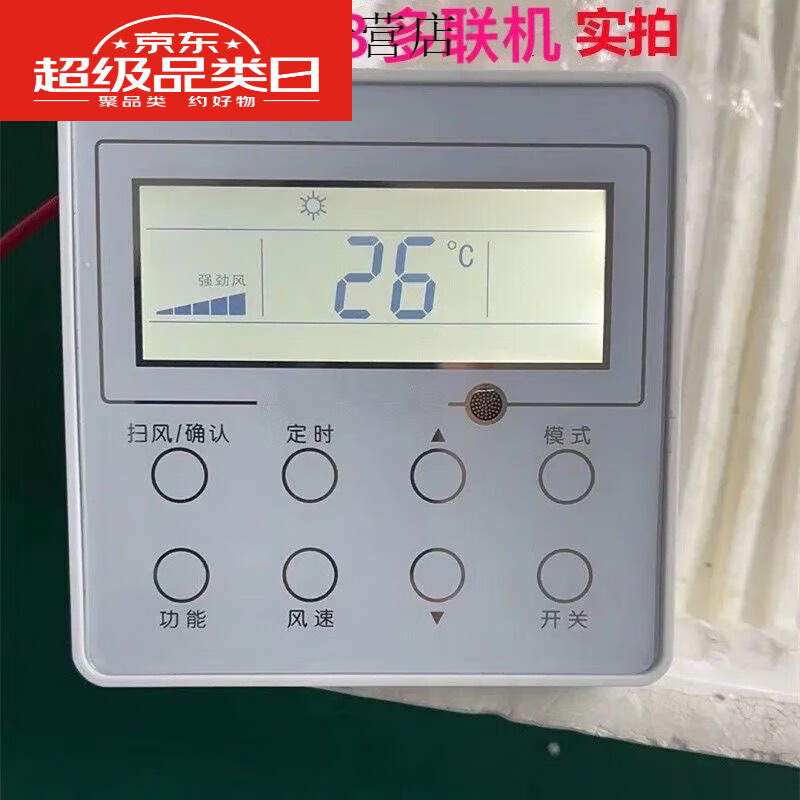 适用于格力风管机线控器空调xk103/111/69/xc70多联控制面板 xk103两