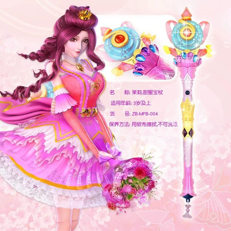 叶罗丽魔法棒冰公主 精灵梦叶罗丽第七季夜萝莉魔法棒仙子心蕊魔法宝