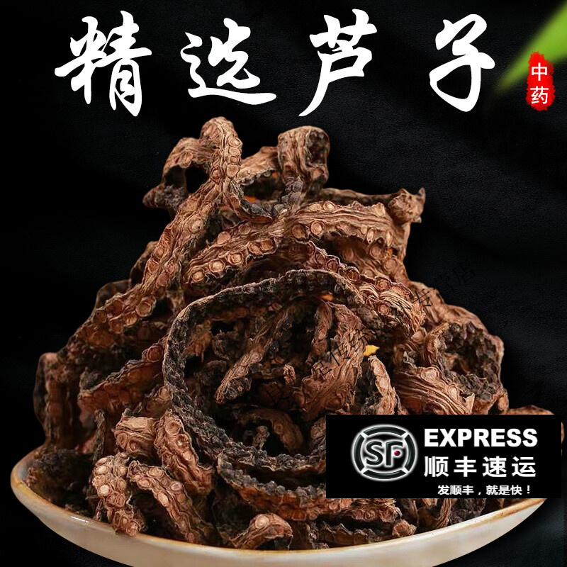 北京同仁堂正宗芦子500g特级中药材无硫九节风芦子藤芦子疙瘩 【芦子