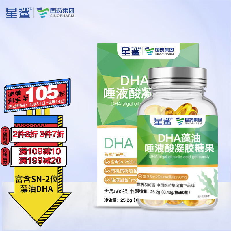 如何查京东婴幼儿DHA鱼肝油最低价格|婴幼儿DHA鱼肝油价格走势图