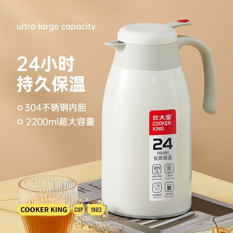 炊大皇（COOKER KING） 智能保温壶升级304不锈钢家用保温瓶 2.2L热开水瓶暖壶暖瓶 常规款（优雅白）怎么样,好用不?