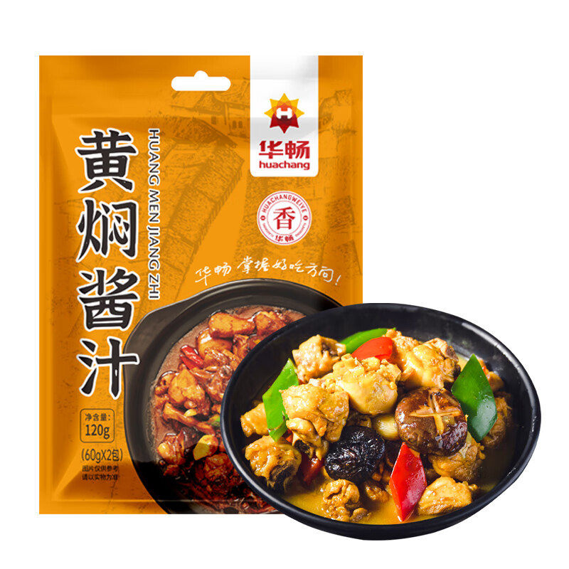 黄焖酱汁黄焖鸡酱料这个一包做两斤？真的有味道？