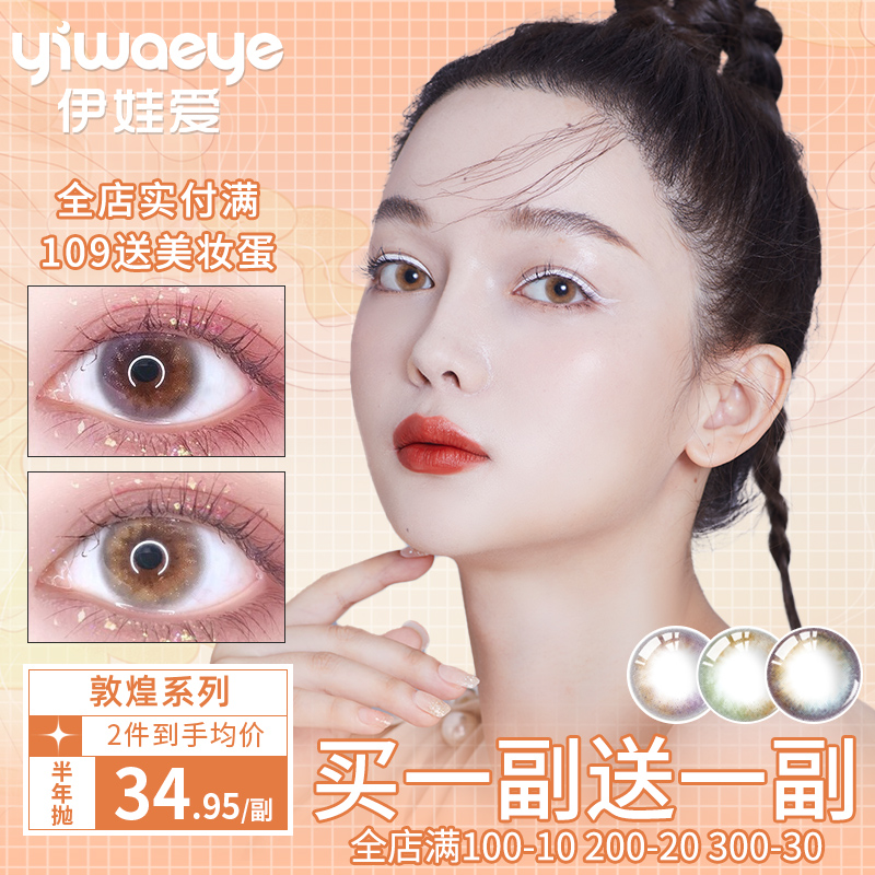 Yiwaeye 相关京东优惠商品排行榜 7 价格图片品牌优惠券 虎窝购