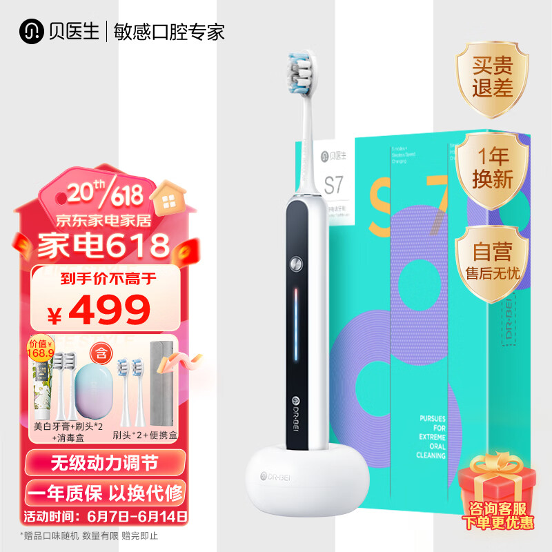 京东怎么查电动牙刷历史价格|电动牙刷价格走势