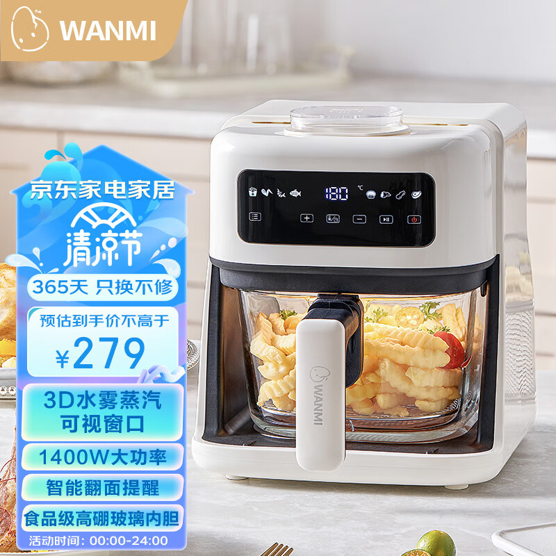 怎么查看京东空气炸锅历史价格|空气炸锅价格比较