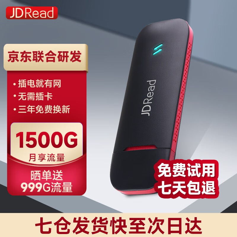 电商平台5G4G上网历史价格查询|5G4G上网价格历史