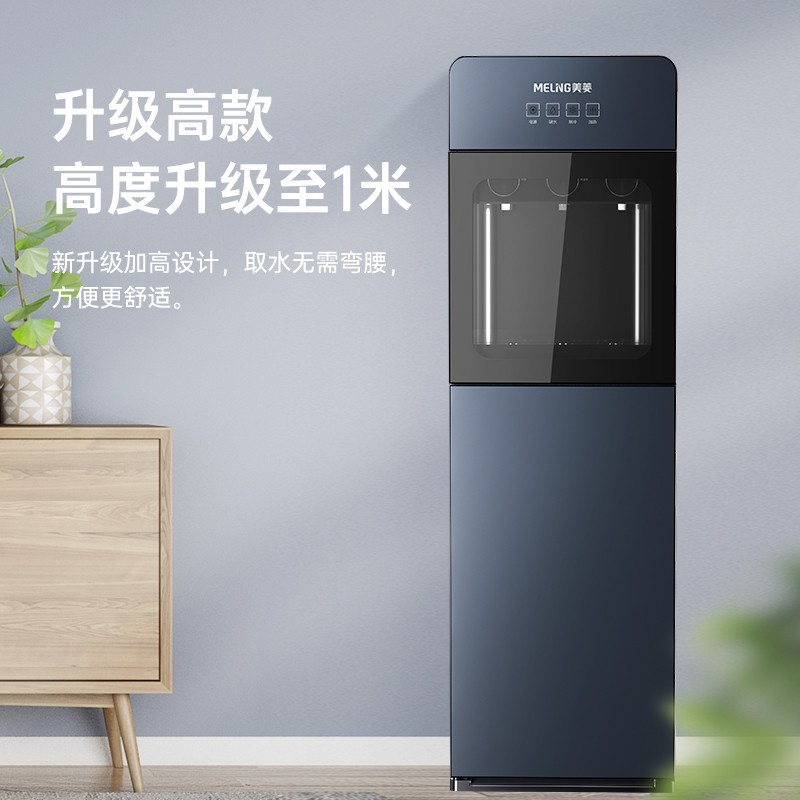 美菱（MeiLing）  饮水机下置式家用白色立式温热型/冷热型快速加热下置水桶饮水器 旋钮出水—天青蓝丨 温热型