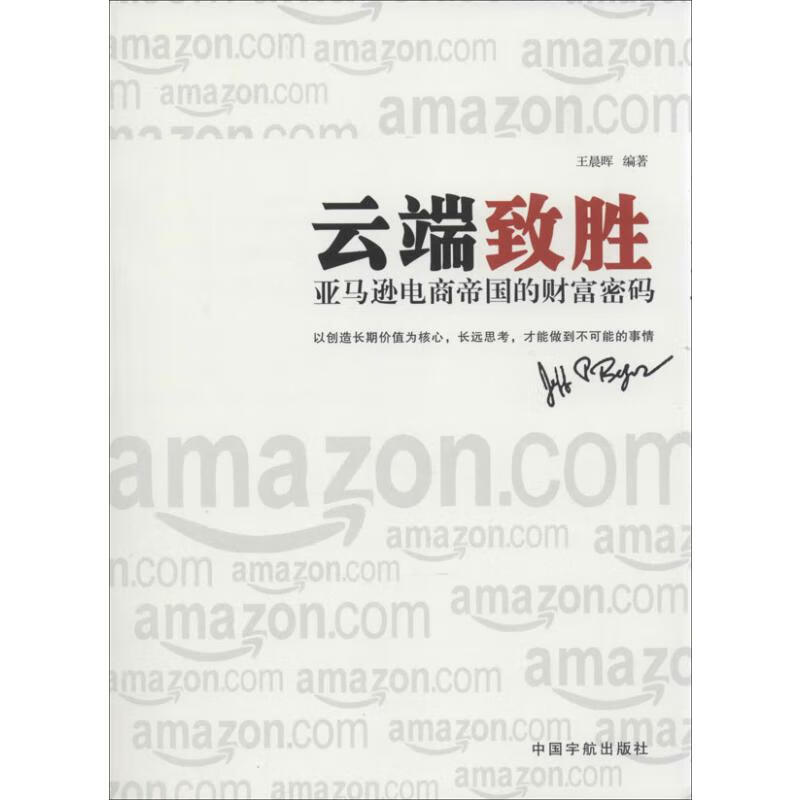 云端致胜