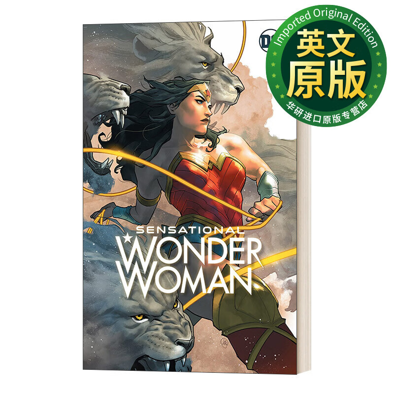 耸人听闻的神奇女侠 英文原版 sensational wonder woman 英文版