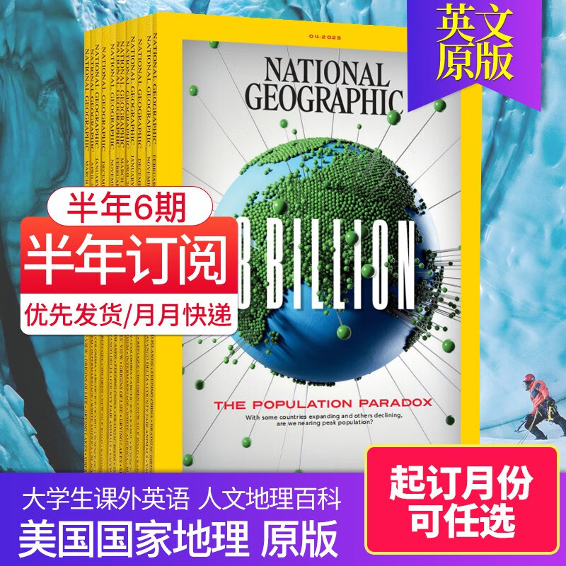 订阅送杂志】美国国家地理杂志 National Geographic 2023订购英文原版地理人文类期刊杂志 半年6期订购（9月起订）