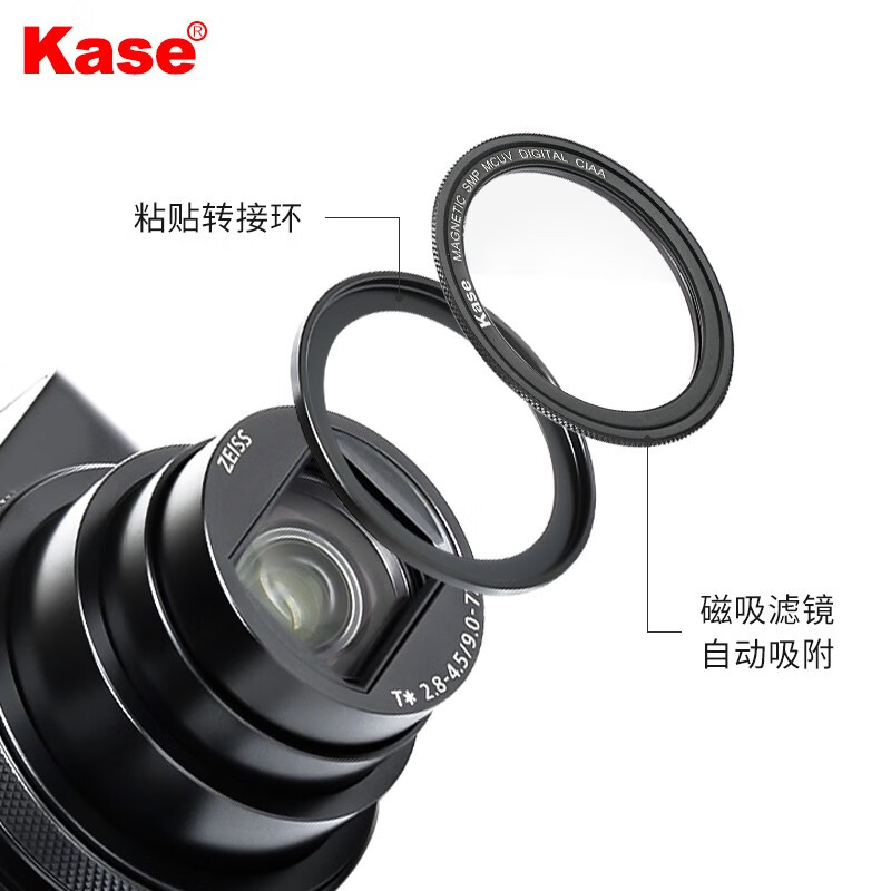 卡色(Kase) RX100M6黑卡M7 ZV-1理光GR3X G7X3 磁吸UV镜减光镜偏振镜 GR3X磁吸MCUV镜(送转接环)