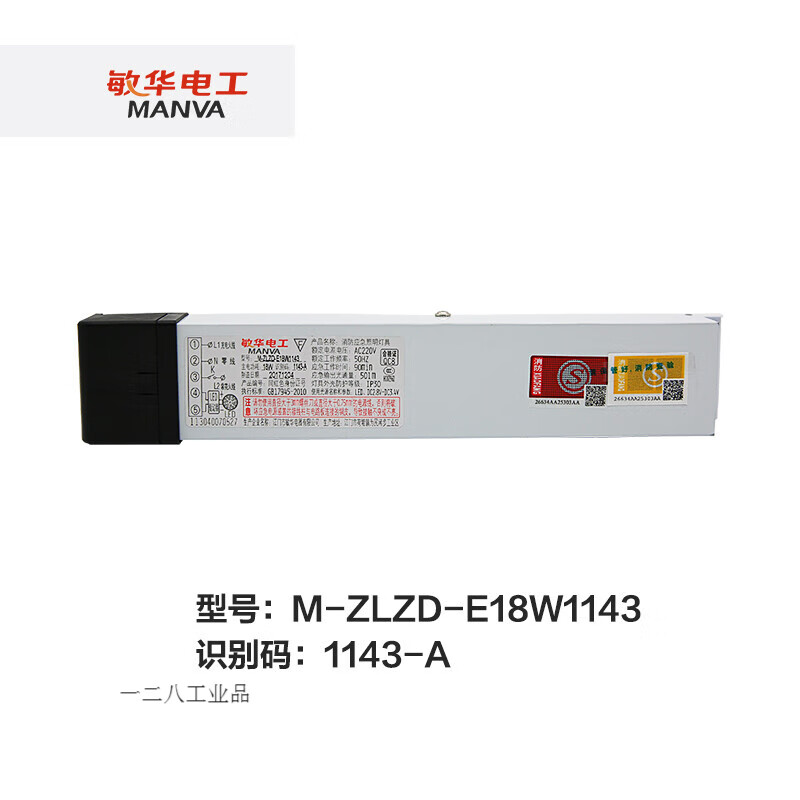 敏华消防应急电源d筒灯射灯节能灯应急电源装置m-zlzd-e18w1143 m
