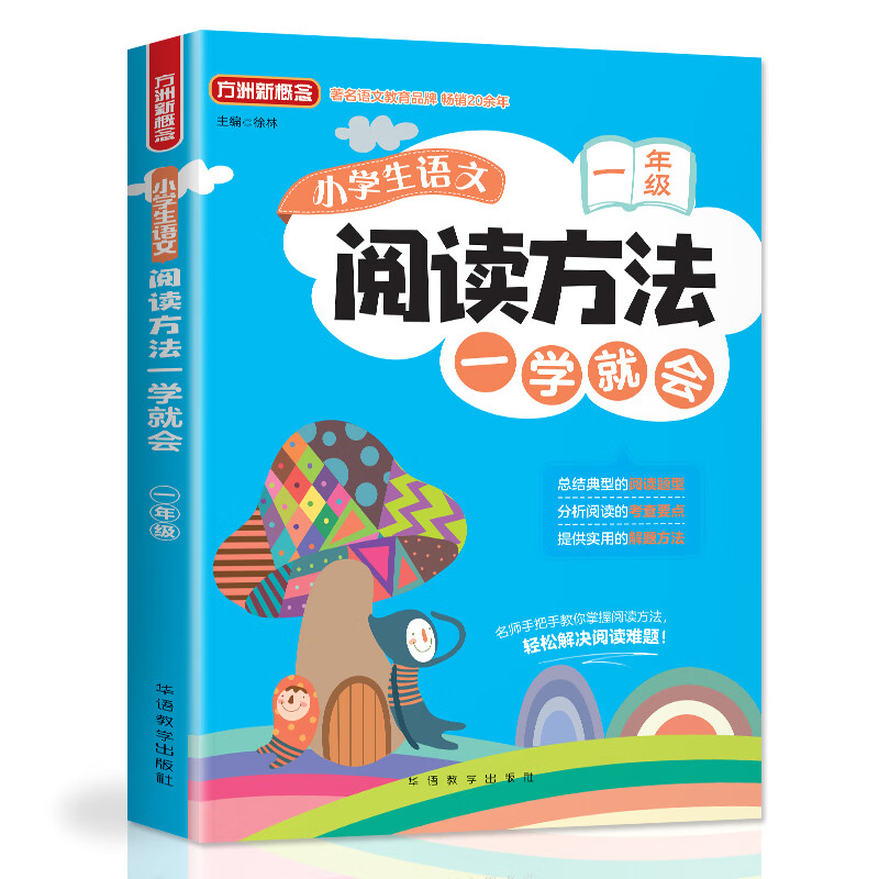 小学一年级价格历史最低|小学一年级价格走势