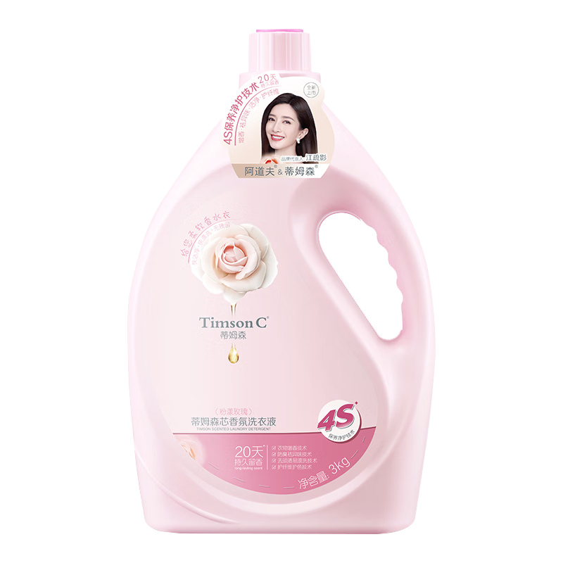 阿道夫·蒂姆森洗衣液持久留香深层洁净洗衣液 (青柚玫瑰）3kg