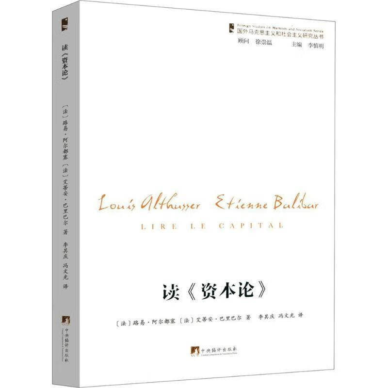 读《资本论》【,放心购买】