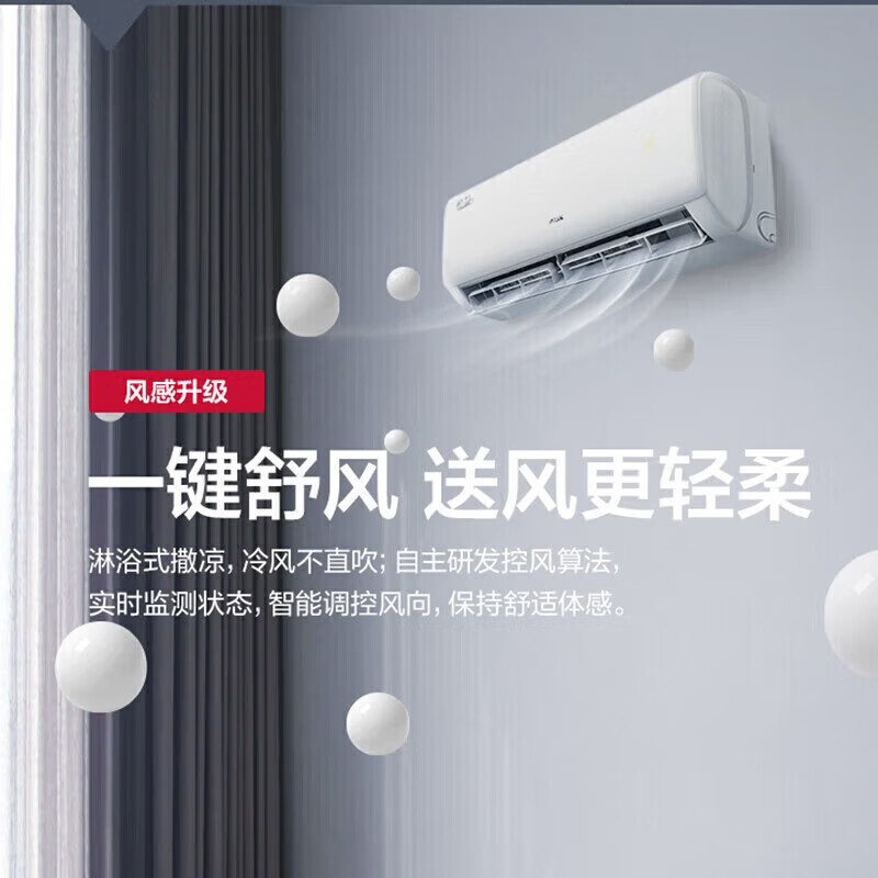 奥克斯（AUX）空调挂机1匹新一级能效 变频冷暖 节能静音 家用卧室出租房壁挂式空调KFR-26GW/BpR3AQJ18(B1)