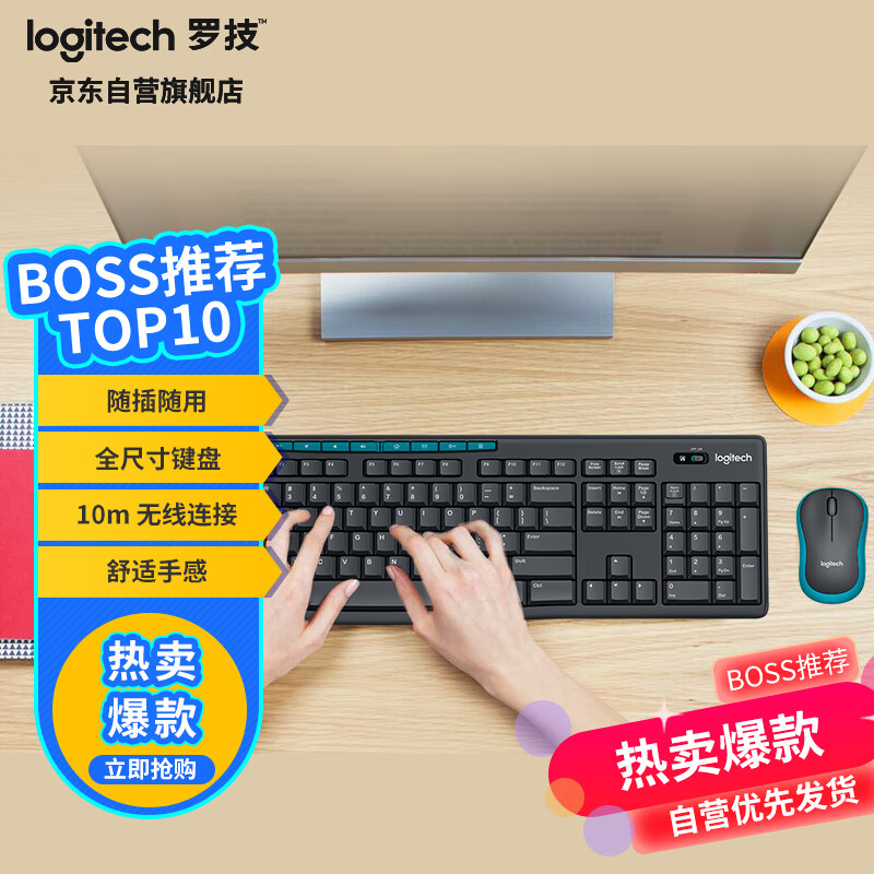 罗技（Logitech）MK275 键鼠套装 无线键鼠套装 办公键鼠套装 全尺寸 商务键鼠套装 带无线2.4G接收器 黑蓝色高性价比高么？