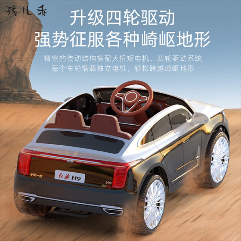 孩儿乖红旗H9儿童电动车四轮遥控宝宝玩具可坐大人充电汽车玩具男孩女孩 魅夜黑 电力驱动