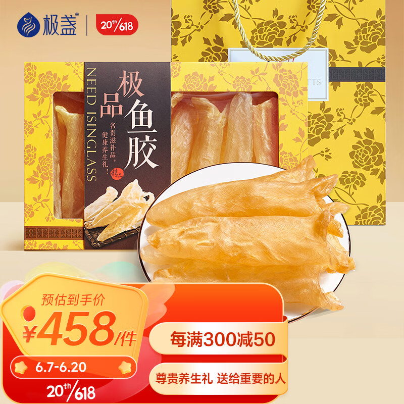 花胶鱼胶历史价格怎么查|花胶鱼胶价格走势图