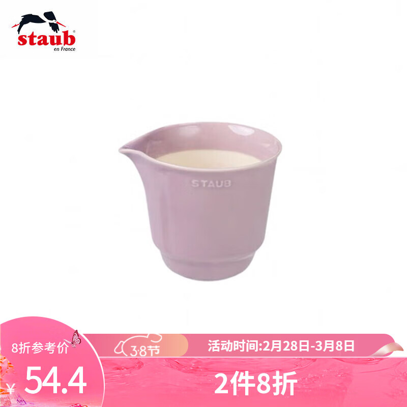 珐宝（staub）新中式茶具茶壶茶杯陶瓷家用办公泡茶壶喝茶杯功夫茶 家庭装公道杯160ml 藕荷色 1件高性价比高么？