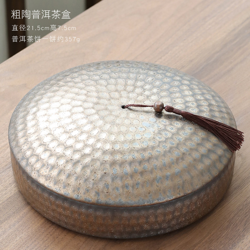 万园琦粗陶盒饼收纳盒用陶瓷叶罐包装礼盒日式储存罐 粗陶金盒